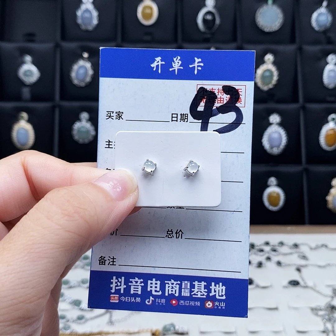 翡翠未镶嵌戒指耳钉