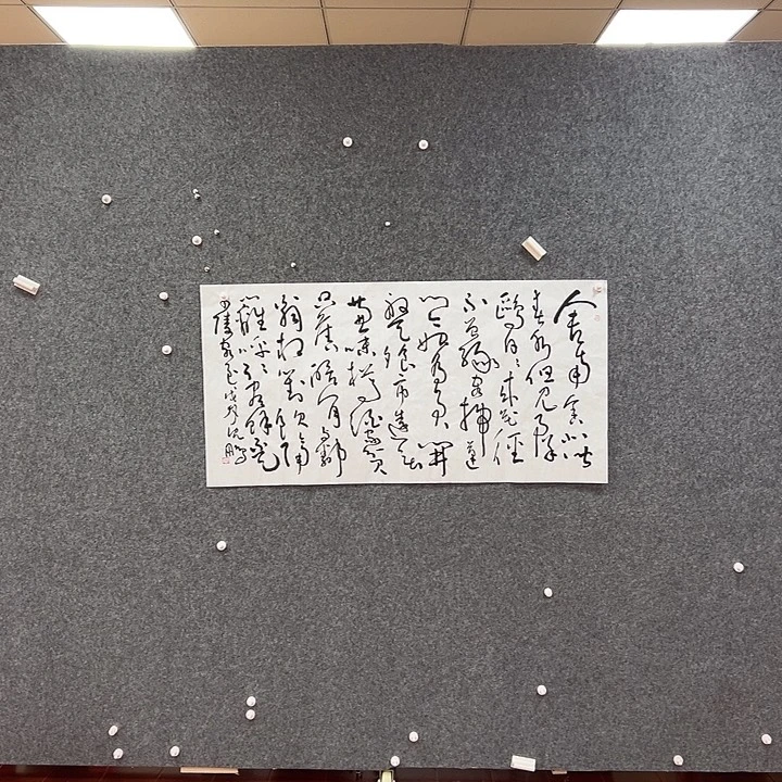 书法艺术作品欣赏