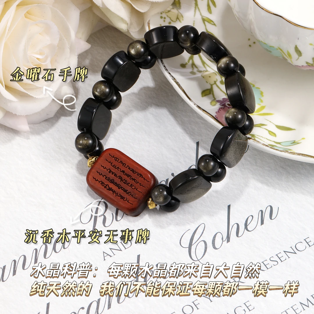 SJ-1264 金曜石手牌  沉香木无事牌  水晶气质时尚轻奢手串