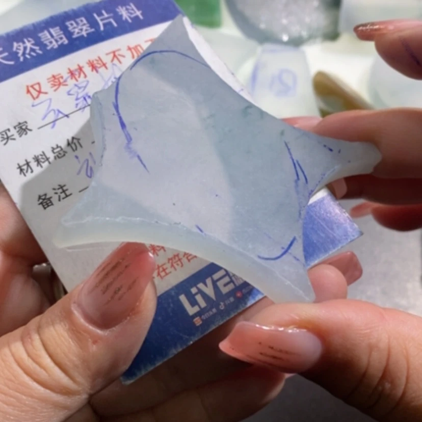 【闪购商品】翡翠挂件未镶嵌云**欣
