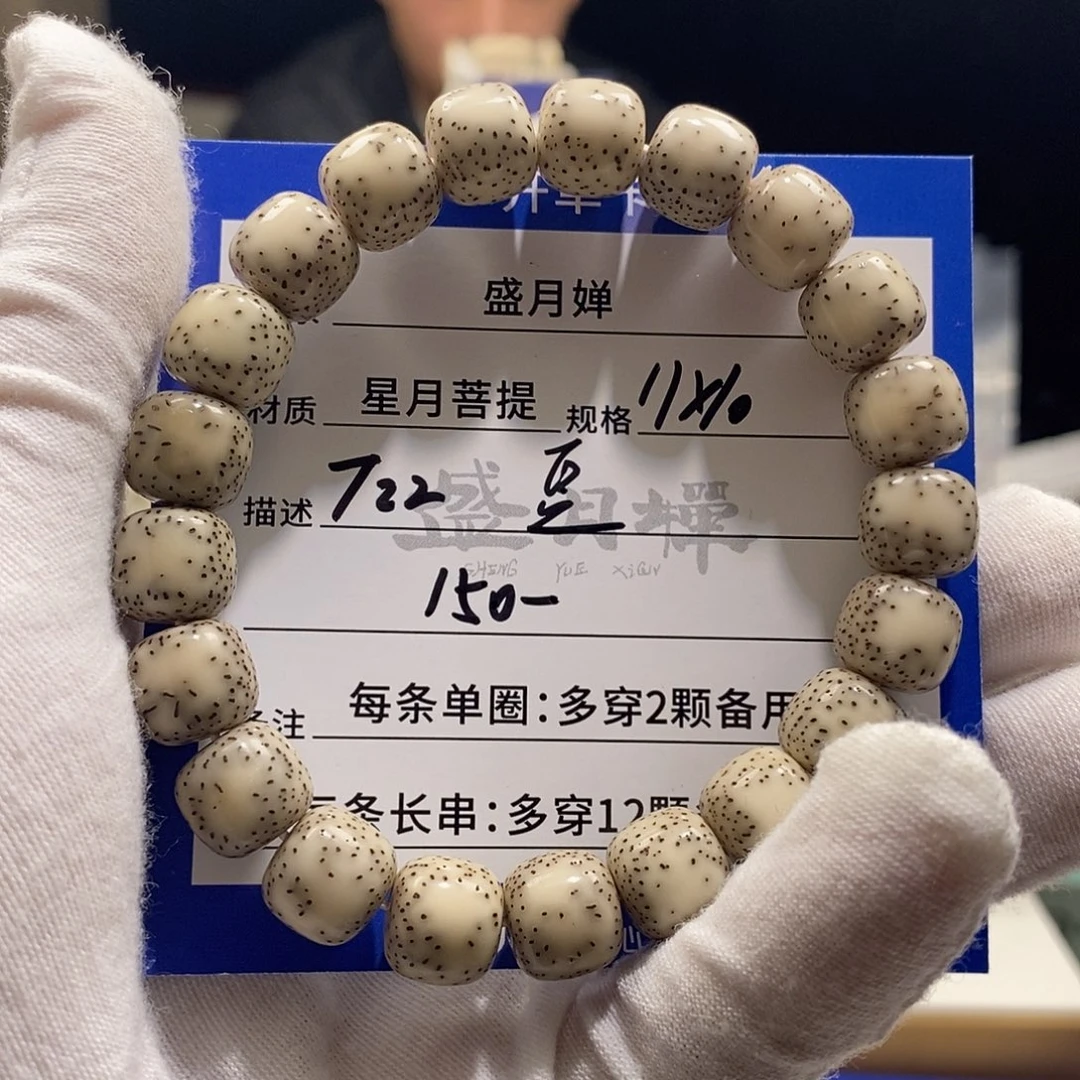 松****?海南星月菩提海南星月菩提T22