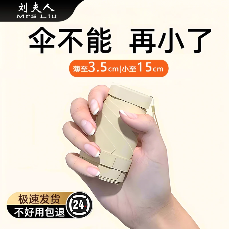 六折雨伞小巧便携防晒迷你伞超轻遮阳伞女晴雨两用防紫外线太阳伞