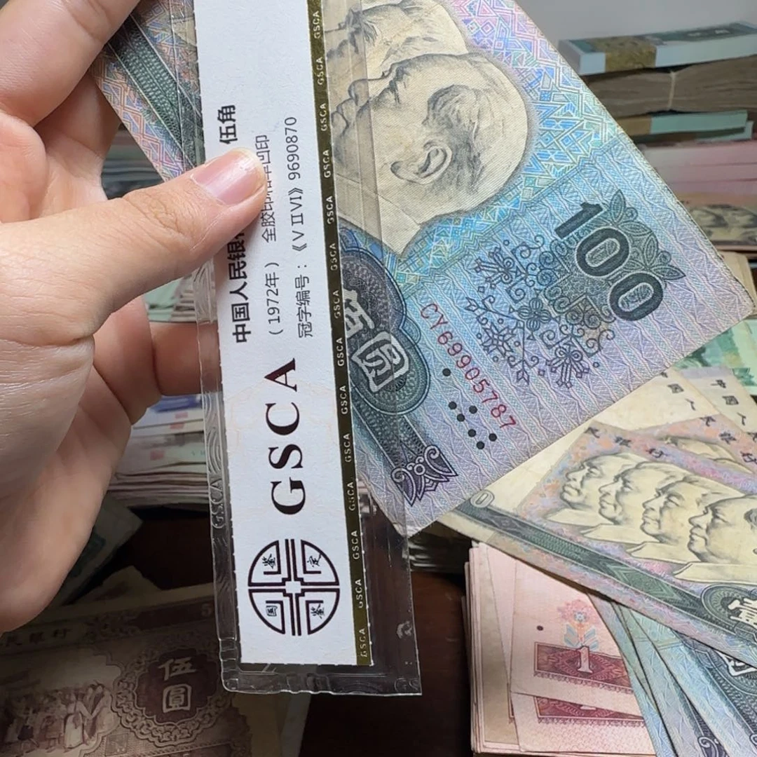 退市人民币一张如图