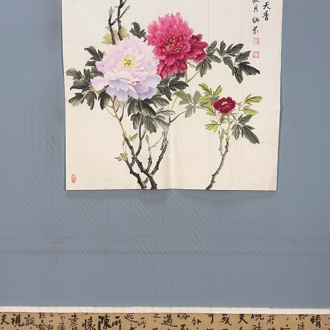国画1072 牡丹仙子好