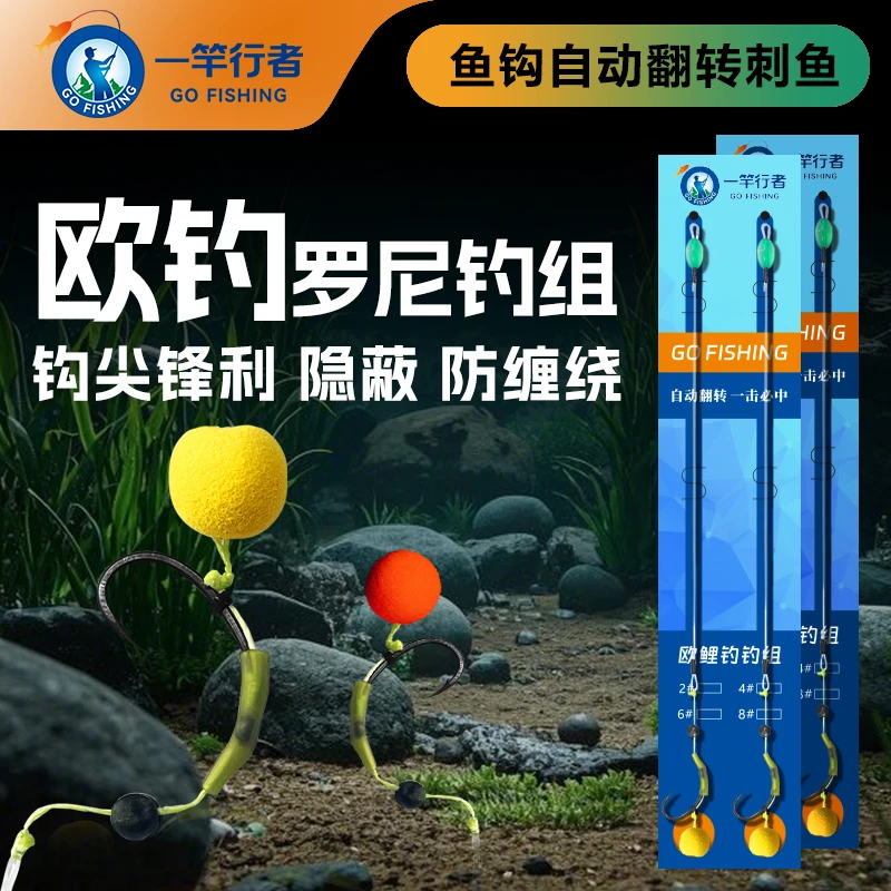 欧式反底钓组短子线浮水珠珠钓防缠绕抗走水江河湖库草鱼成品钓组