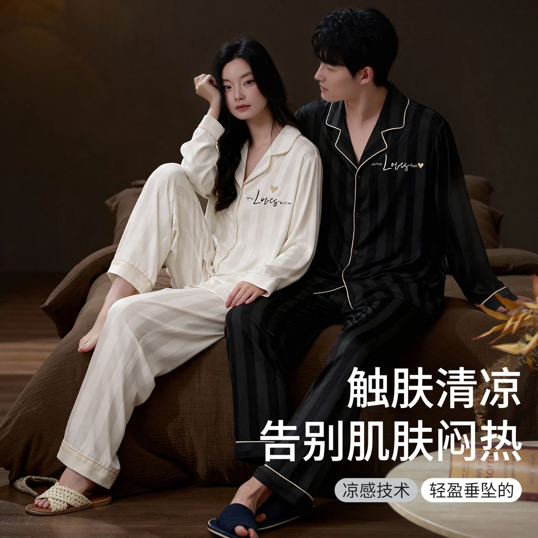 乐姿梦情侣睡衣女款春秋款冰丝长袖男士高级感轻奢四季通用家居服