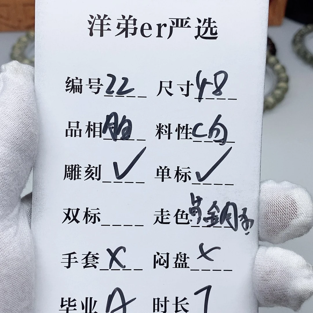 星月菩提手串手串