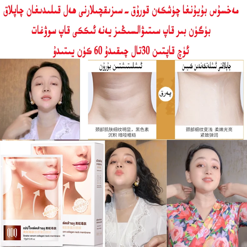 拍一发三 肽胶原蛋白隐形感提拉紧致淡纹保湿嫩滑雕刻美颈膜