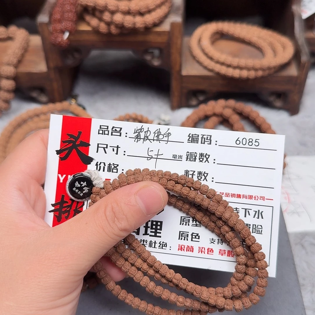 金刚菩提吊坠Bbbbb6085