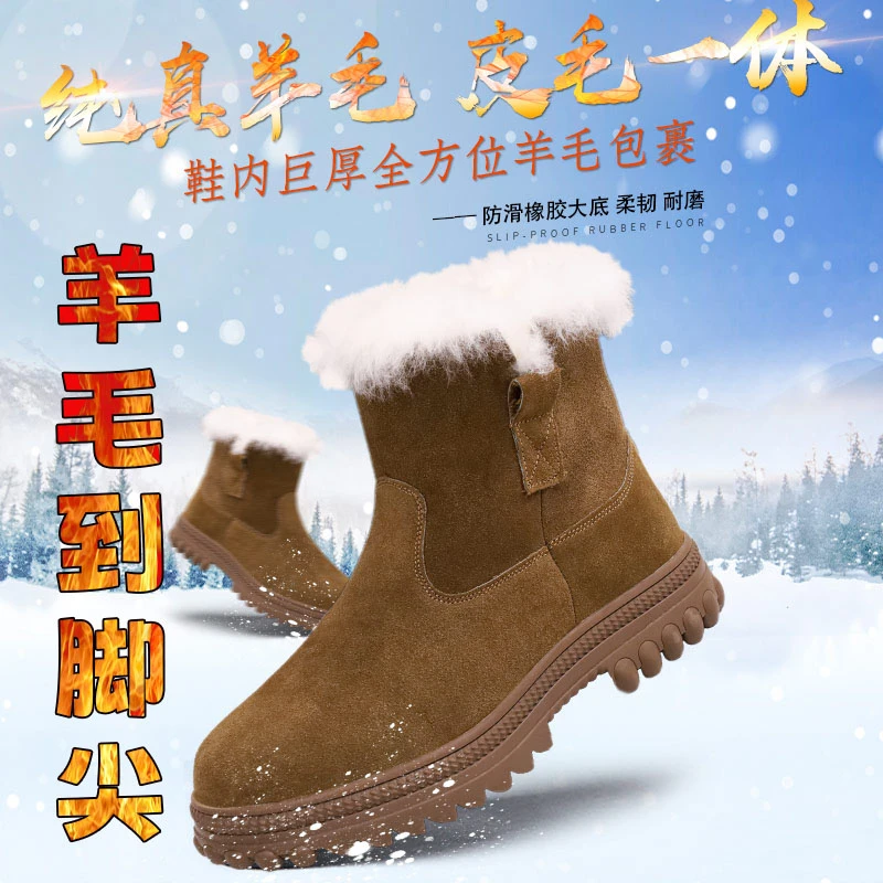 羊毛牛皮雪地靴男加绒冬季抗寒大棉鞋男款鞋子蒙古靴子男士军工