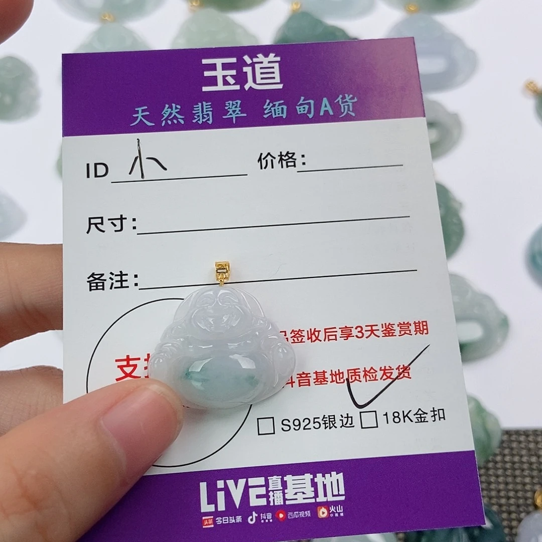 翡翠未镶嵌颈饰小*福翡翠