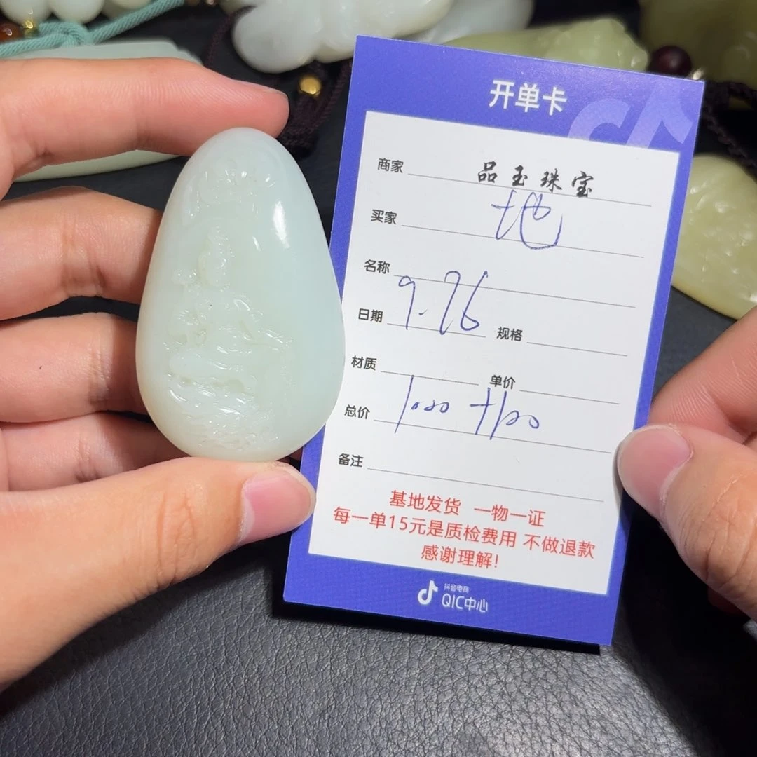 未镶嵌和田玉车挂地*坤