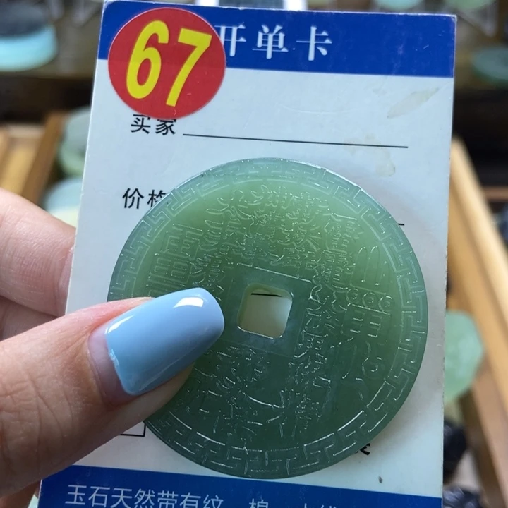 蛇纹石玉未镶嵌挂件荒***?