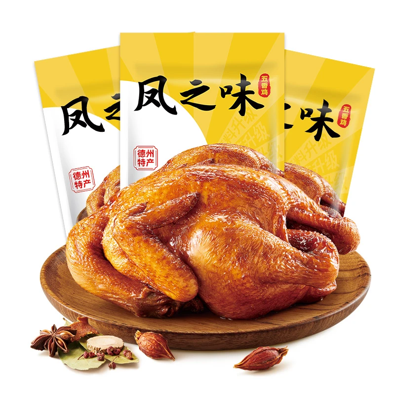 德州乡盛凤之味五香鸡450g*3只一秒脱骨送礼佳品