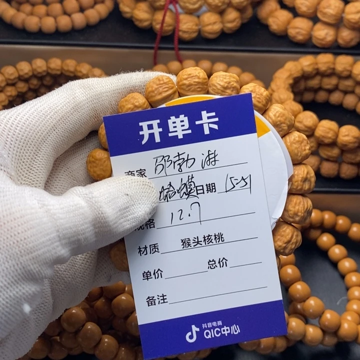 猴头核桃手串邵*淋猴头核桃手串