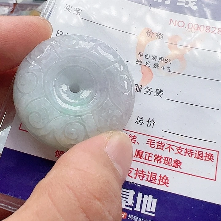 颈饰未镶嵌翡翠缅甸翡翠吊坠