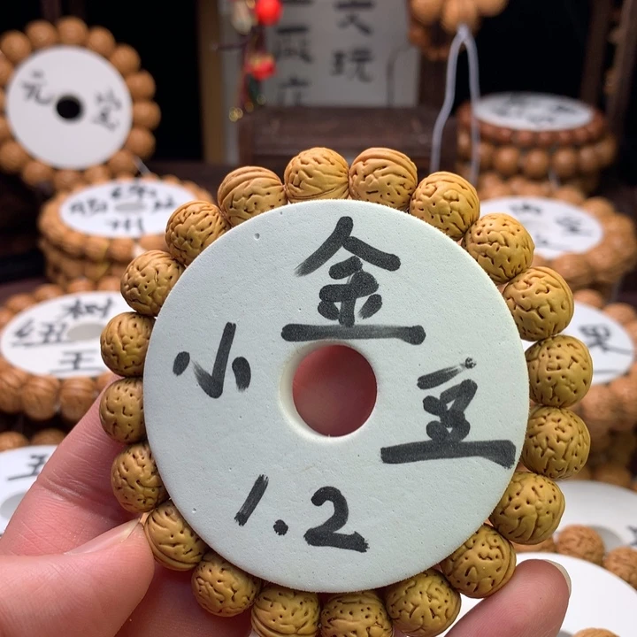 羊***蜜桃核手串东北野生小金豆