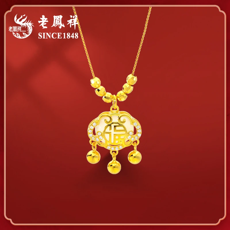 老鳯祥 坠链均925银 福运平安锁项链女款翔云锁轻奢国风生日礼物