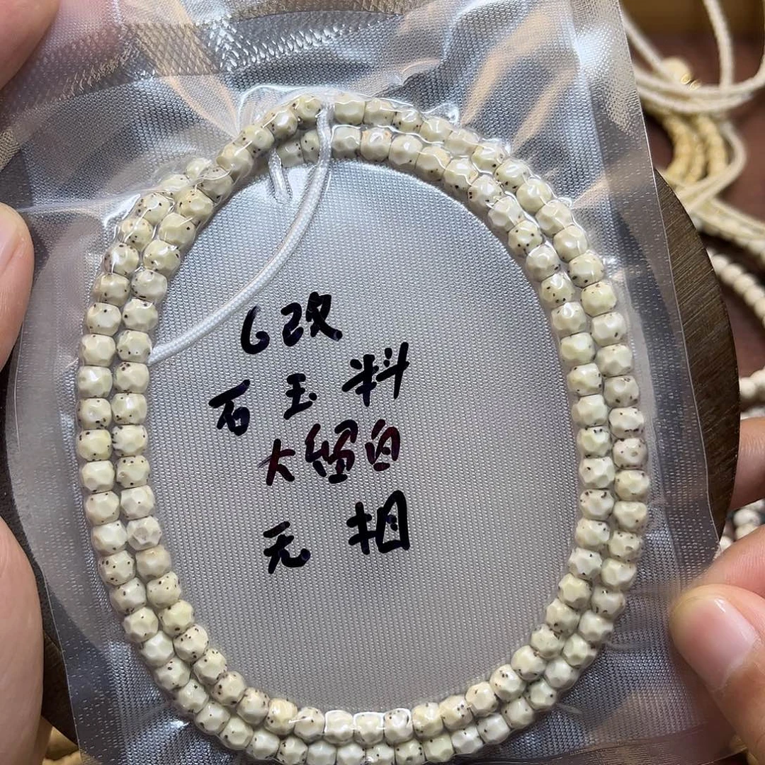 吊坠星月菩提无相大留白