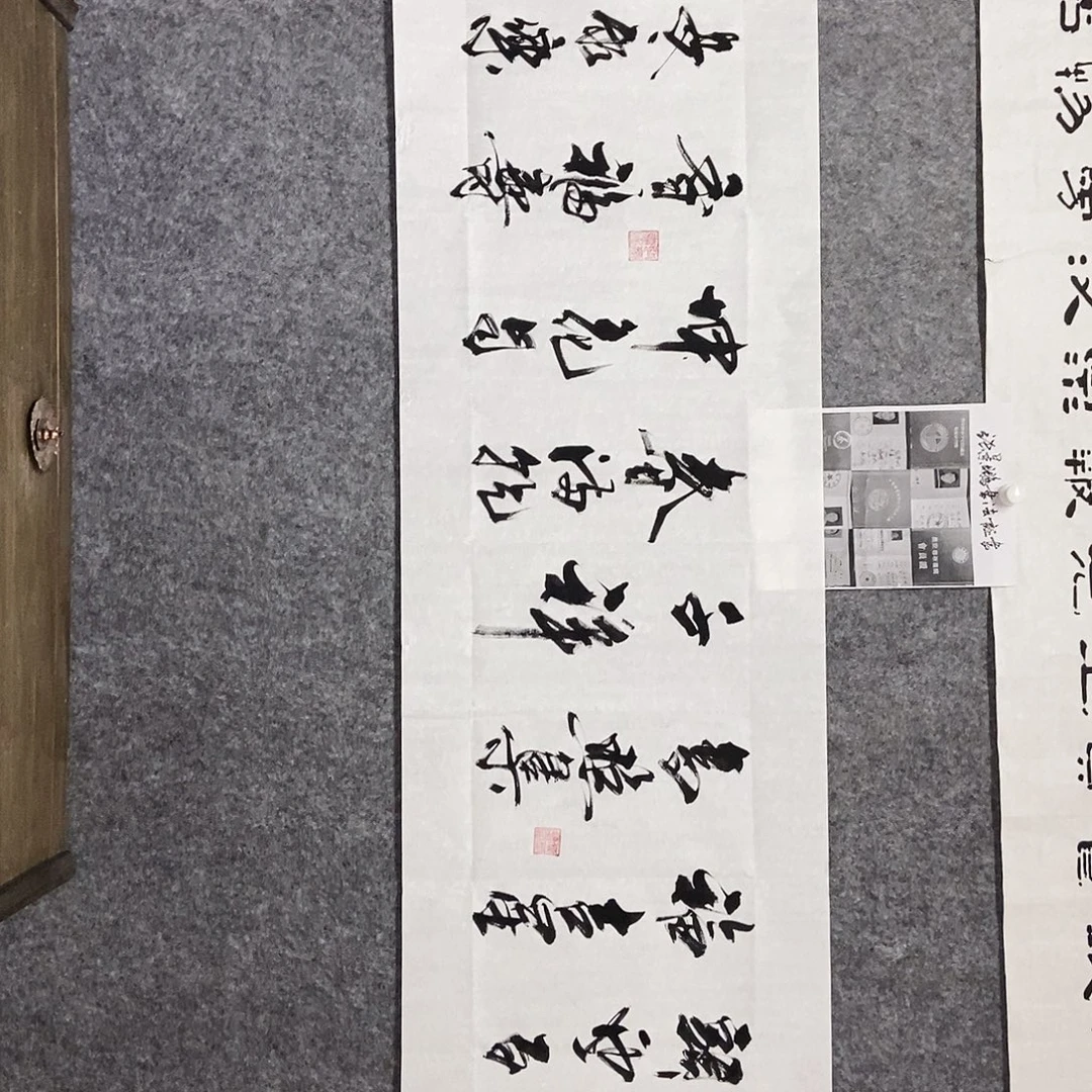 书法老师书画作品