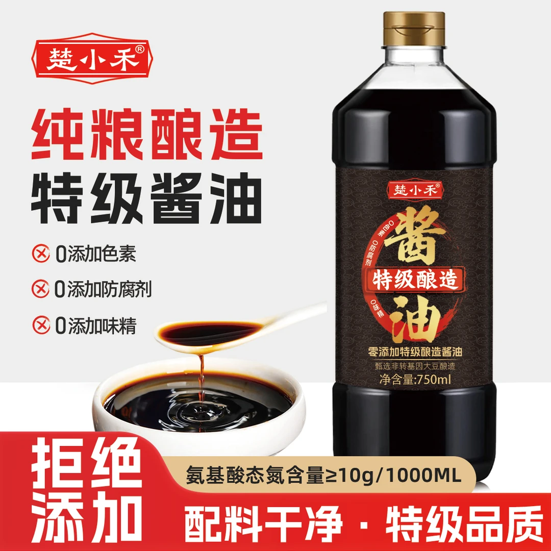 【0添加】特级酱油纯粮酿造酱油家用炒菜凉拌老酱油调味品
