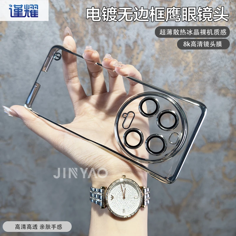 适用小米13/14 Ultra超薄透明无边框防摔壳xiaomi带镜头膜防尘网