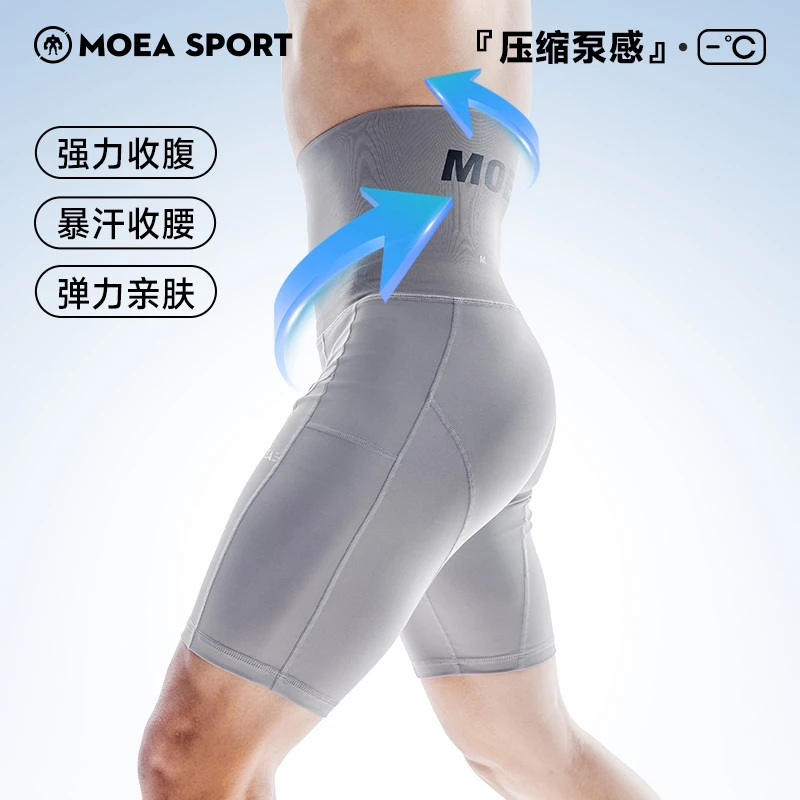 墨立方高腰压缩紧身裤新款男士收腹速干运动跑步打底四分短裤长裤
