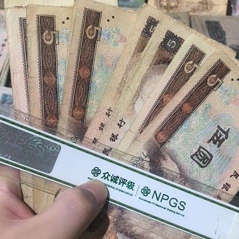 10张退市旧票福利品805