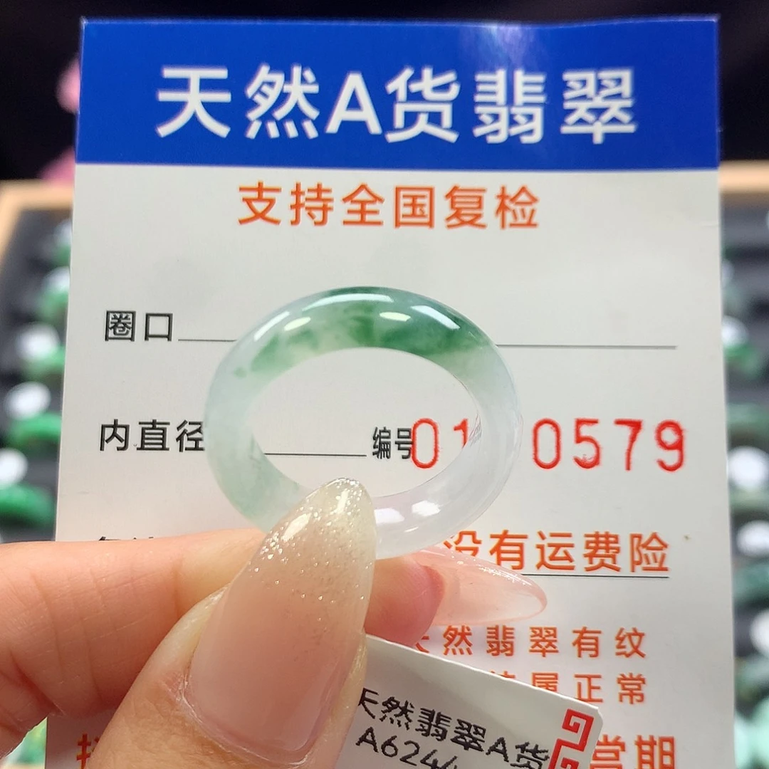 未镶嵌戒指翡翠17号