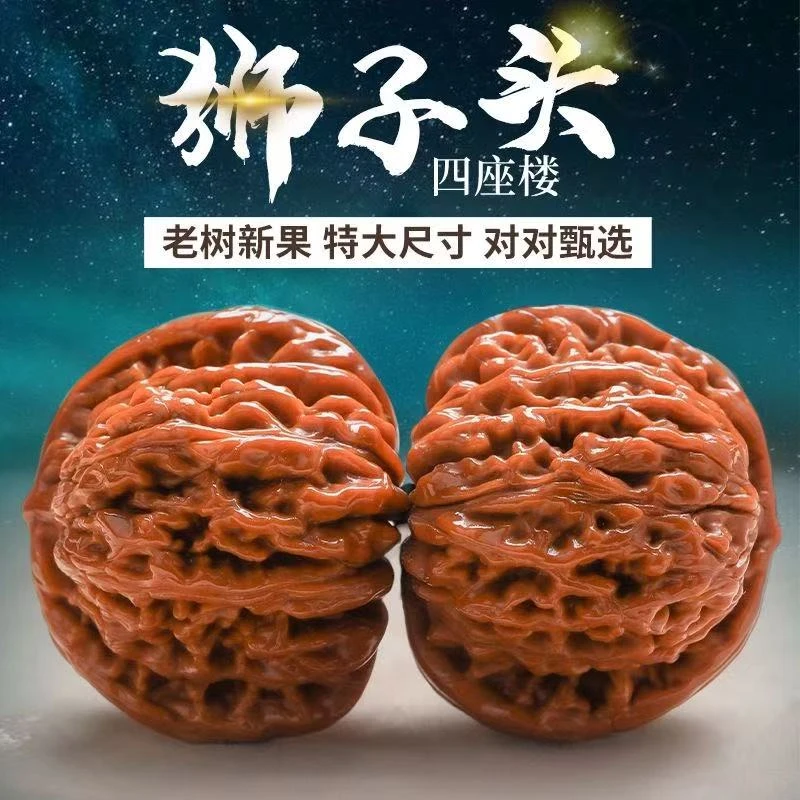 四座楼狮子头文玩核桃手把件男士盘玩官帽麻核桃古玩