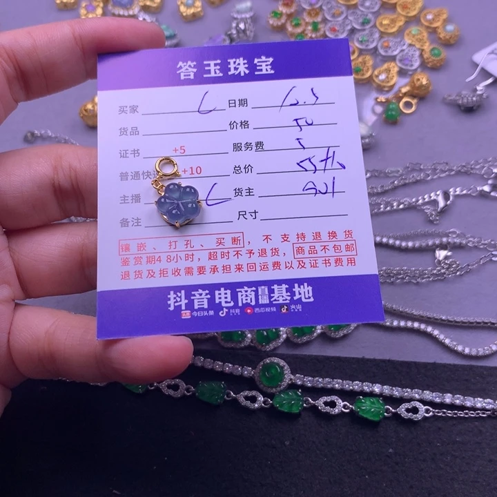 颈饰未镶嵌翡翠L****u
