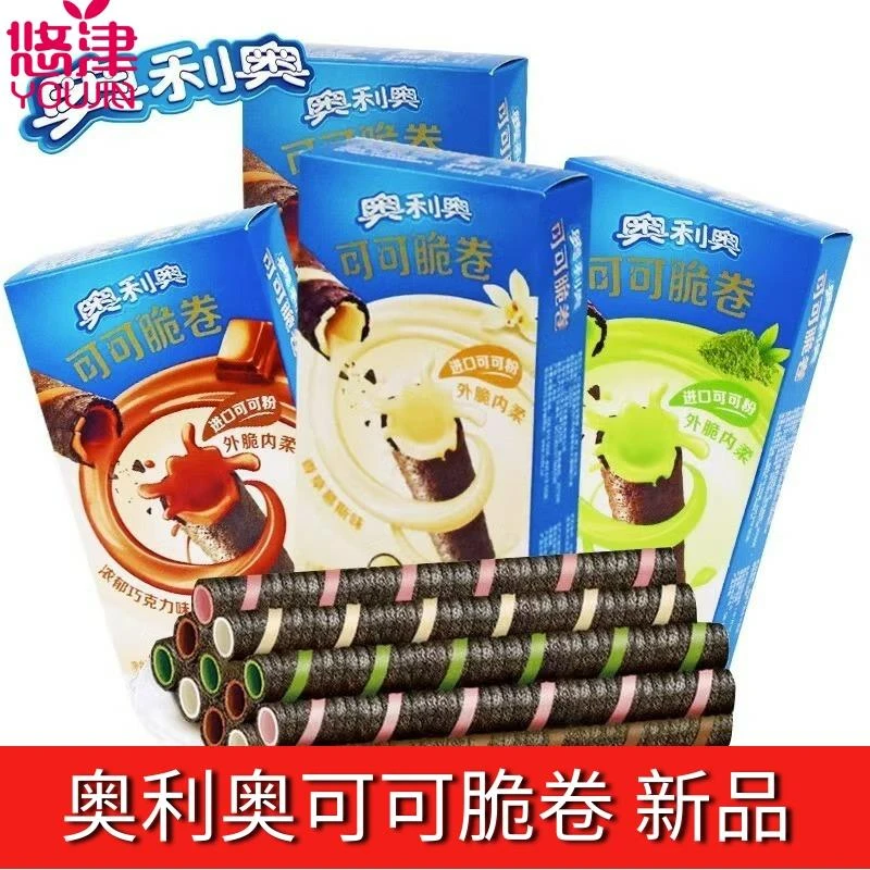 奥利奥可可脆卷夹心饼干干味巧脆卷饼干干零食小吃摆件