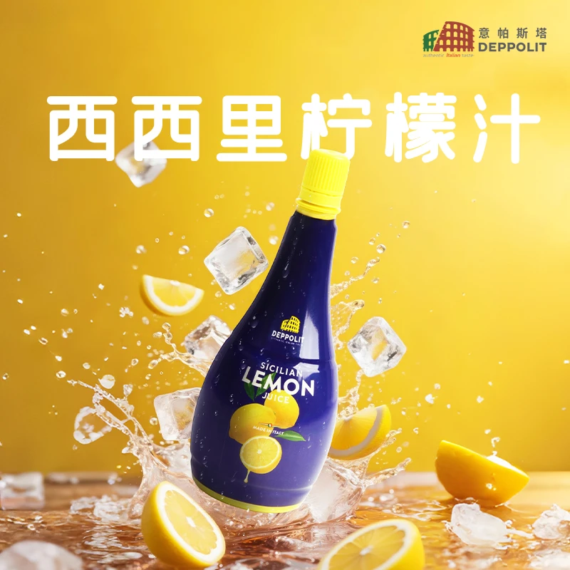 意帕斯塔西西里柠檬汁意大利原装进口烘焙柠檬果汁烹饪烧烤调味品