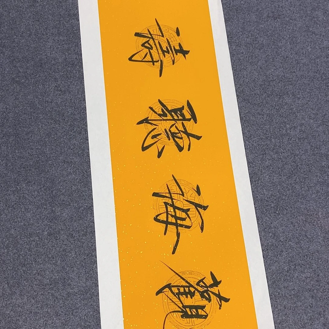 一二三四五六七八