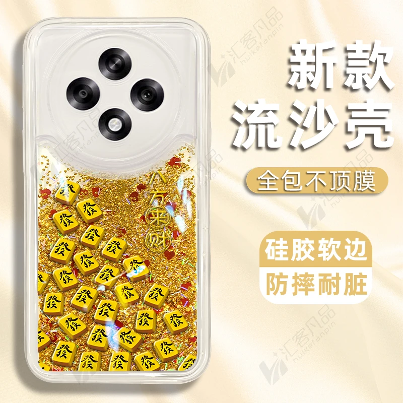 适用于OPPOa3pro手机壳发发发麻将新款流沙壳防摔保护套高级感
