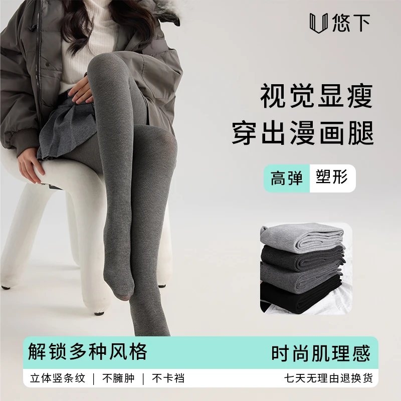 【买一送一】悠下竖条纹加绒打底裤微压显瘦塑型连裤袜保暖秋冬加厚