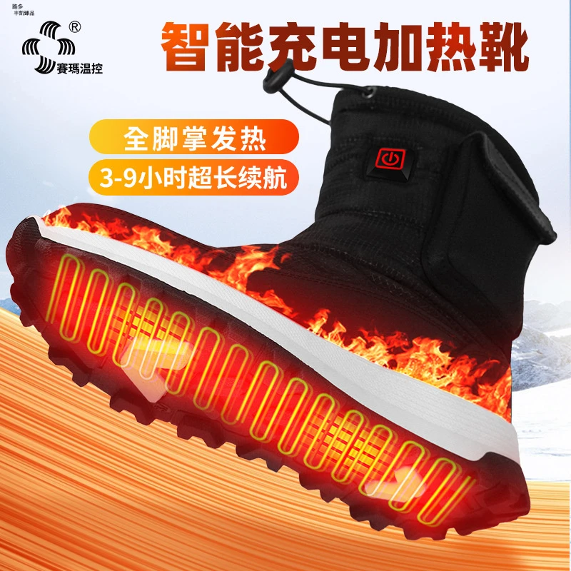 充电加热雪地靴全脚掌加热鞋加绒居家办公暖脚宝鞋户外发热电暖鞋