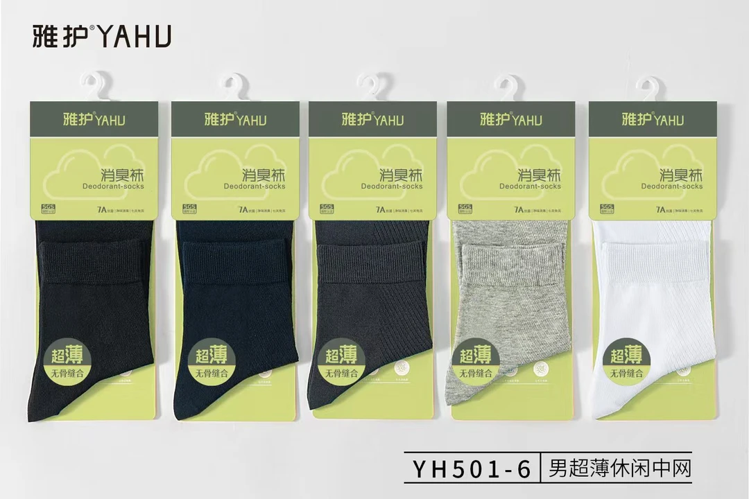 《雅护501-6》7A抗菌消臭袜，七天免洗中筒袜户外男士棉袜休闲夏季
