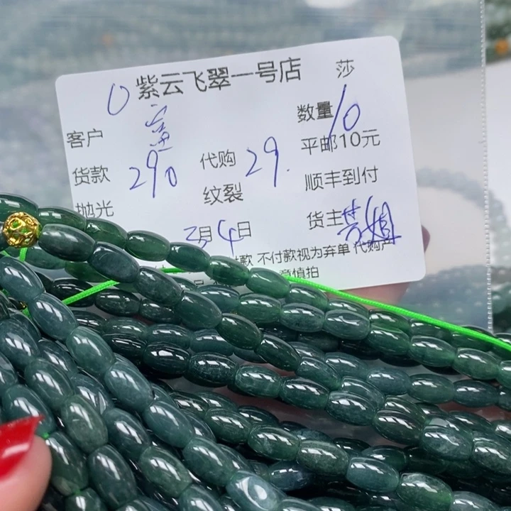 翡翠散珠富*红天然翡翠