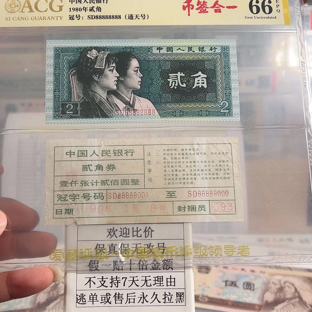 纸8002通天88888888币签合一