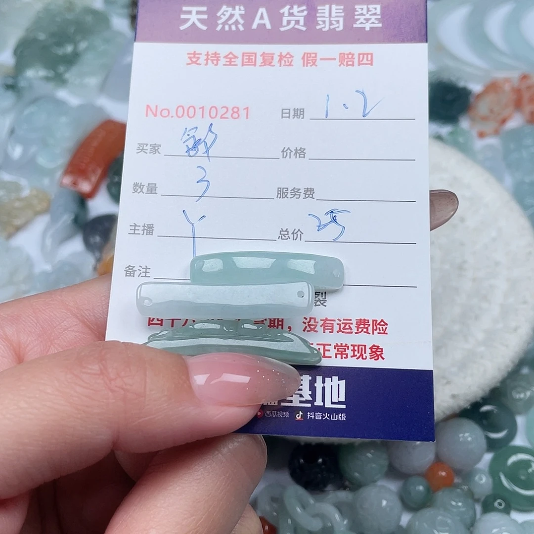 敏***敏翡翠未镶嵌颈饰11