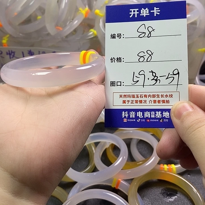 手镯玛瑙/玉髓未镶嵌