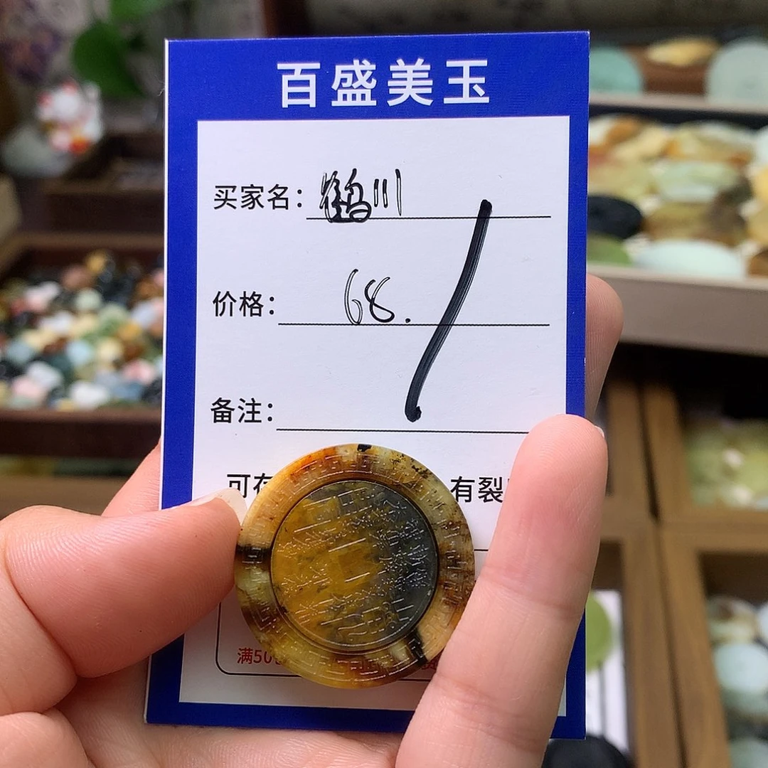 蛇纹石玉未镶嵌吊坠