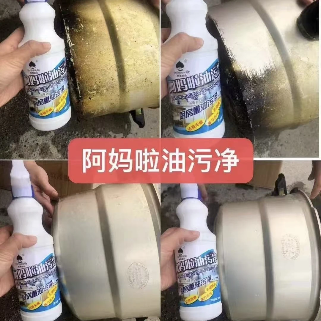 厨房重油污净西藏包邮
