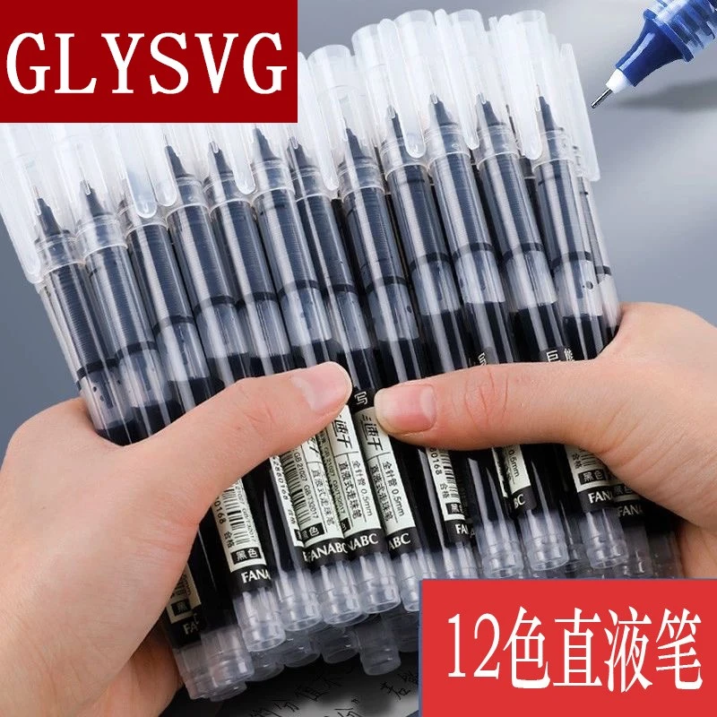 拍1发12直液式中性笔速干大容量走珠笔0.5学生用针管红笔刷题办