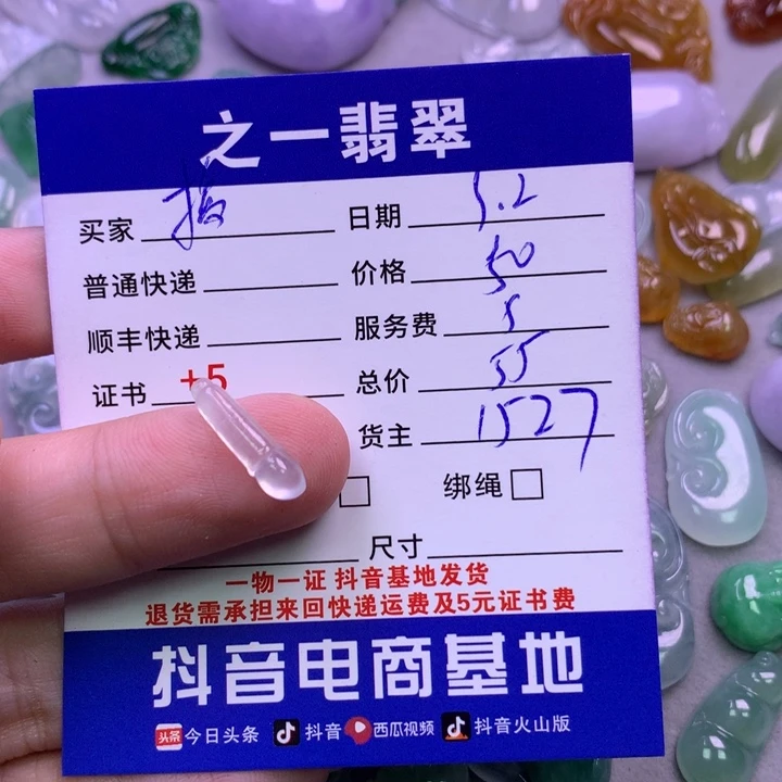 颈饰未镶嵌翡翠搞**姐