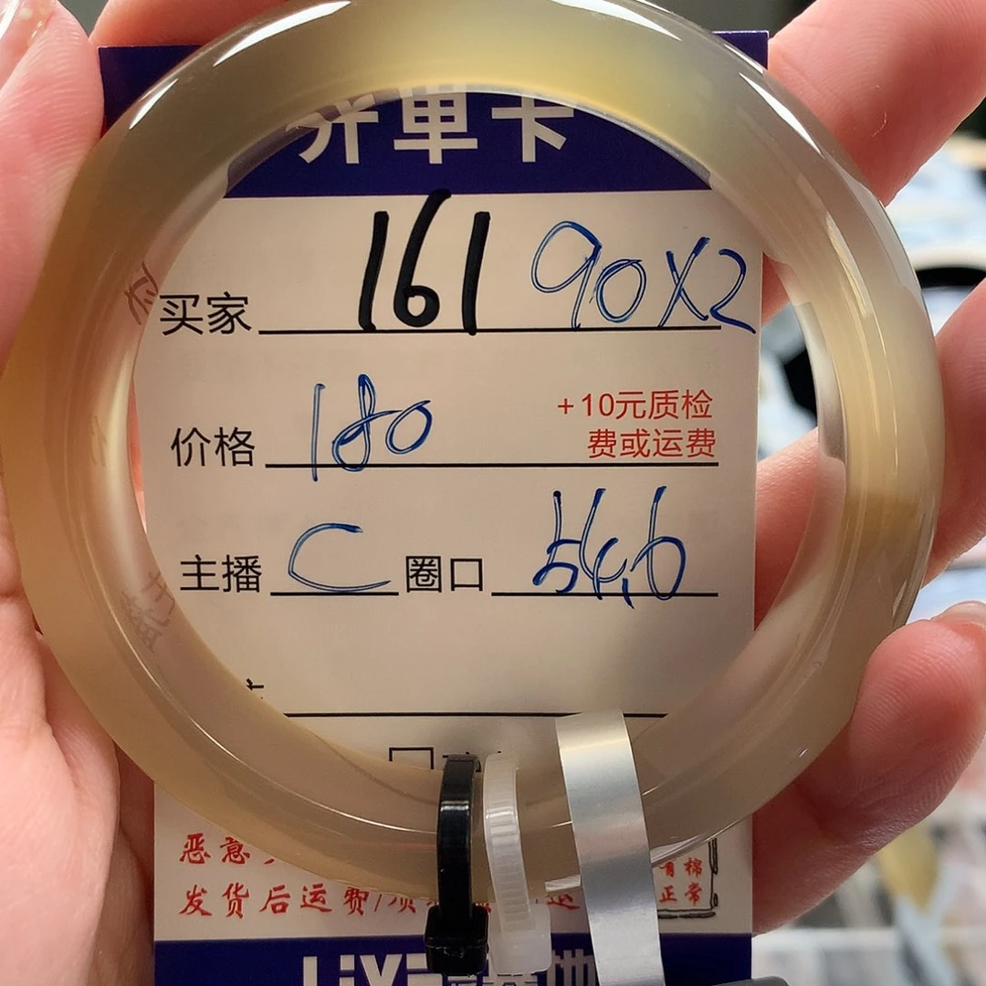 陪***白玛瑙/玉髓手镯未镶嵌