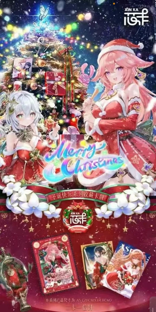 【拆盒】芯卡-圣诞特别篇卡牌收藏盲盒