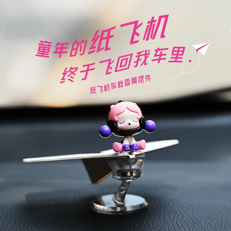 纸飞机车载香薰中控摆件可爱创意娃娃车内卡通装饰品