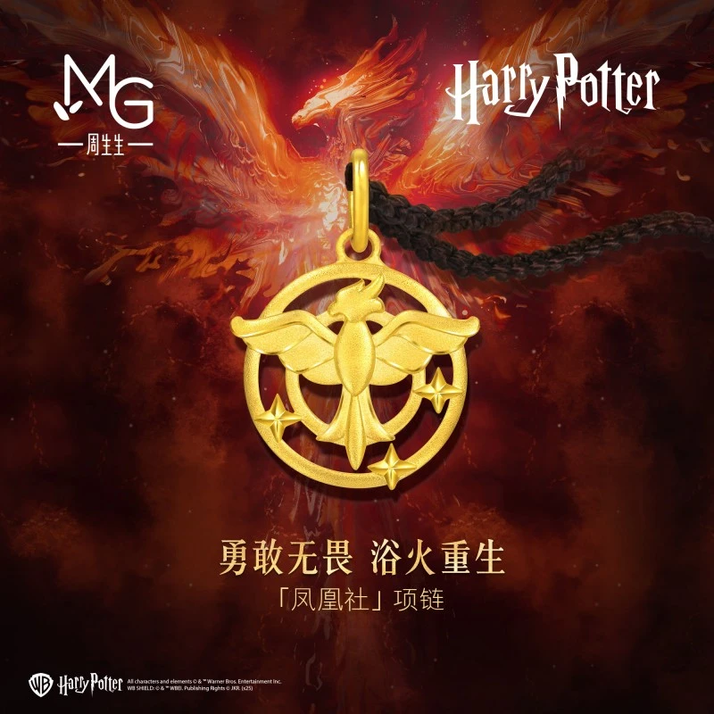 MINTYGREEN/周生生黄金哈利波特系列凤凰社颈饰95060Z定价